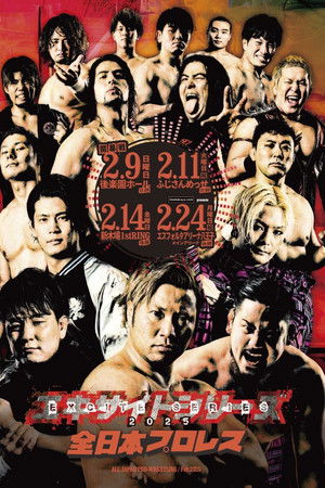 AJPW Excite Series 2025