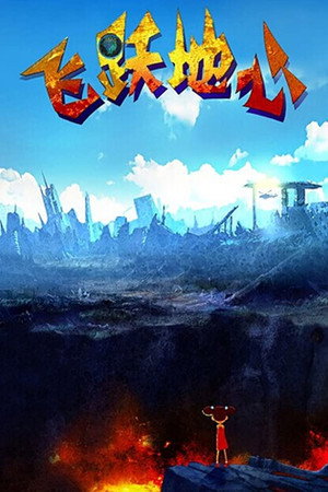Over the Sky poster