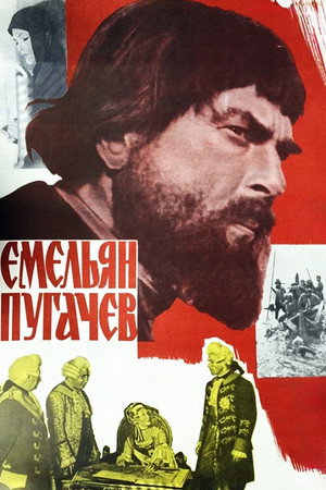 Емельян Пугачев Емельян Пугачев