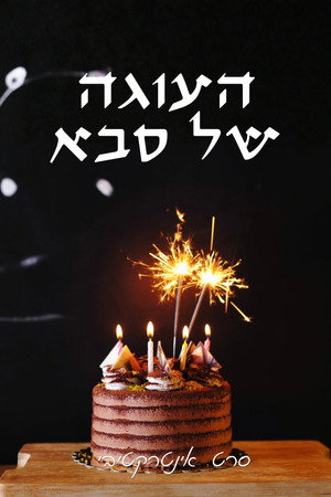 The Cake