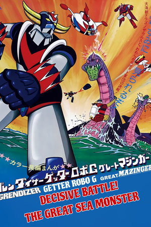 Grendizer, Getter Robo G, Great Mazinger: Decisive Battle! The Great Sea Monster