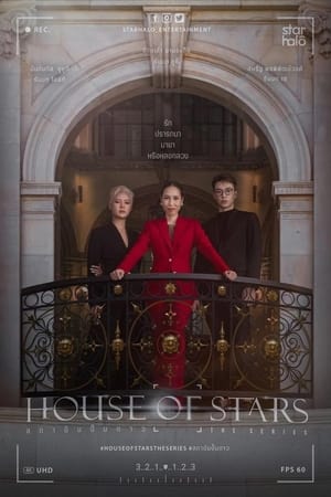 Imagen House Of Stars (5/??)