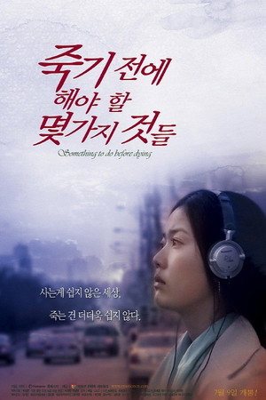 Something to Do before Dying poster