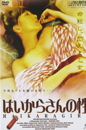 Haikara Girl poster