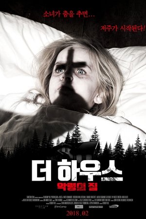 더 하우스: 악령의 집