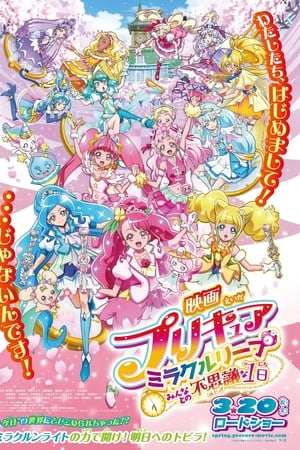 Pretty Cure Miracle Leap: A Wonderful Day with Everyone