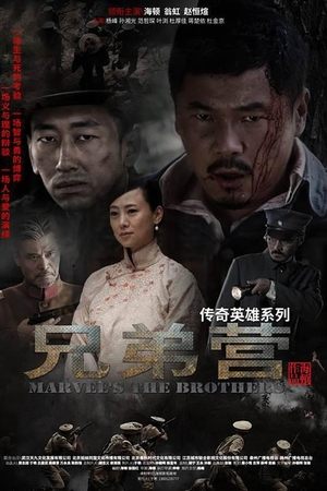 Marvel's the Brothers