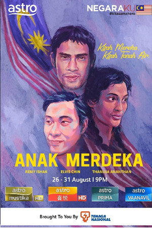 Anak Merdeka