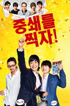 중쇄를 찍자!