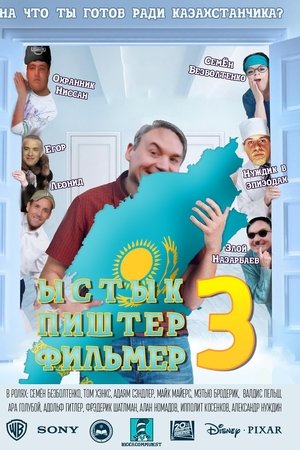 Ystyk Pishter Filmer 3