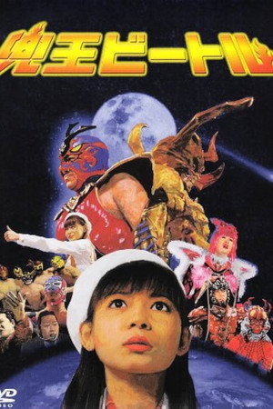 Kabuto-O Beetle