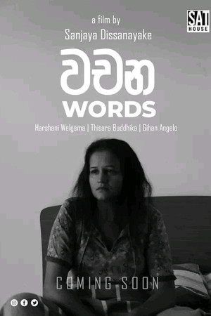 Words poster