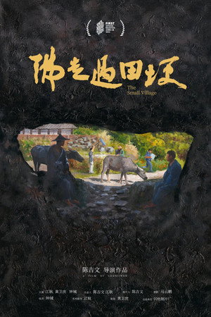 The Small Village poster