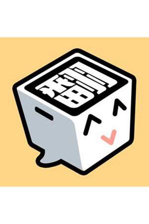 我就翻一下