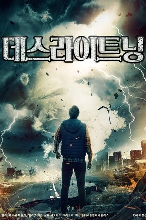 데스 라이트닝