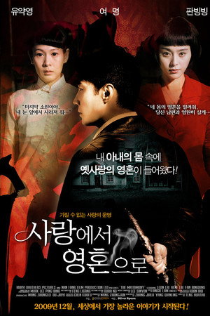 사랑에서 영혼으로