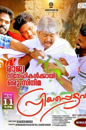 Priyappettavar