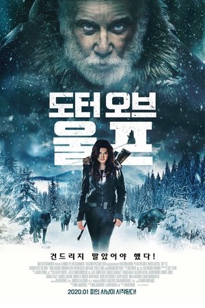 도터 오브 울프