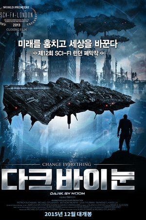 다크 바이 눈
