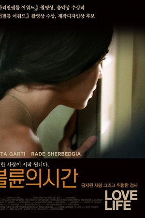 불륜의 시간