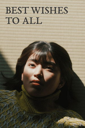 Poster of Best Wishes to All