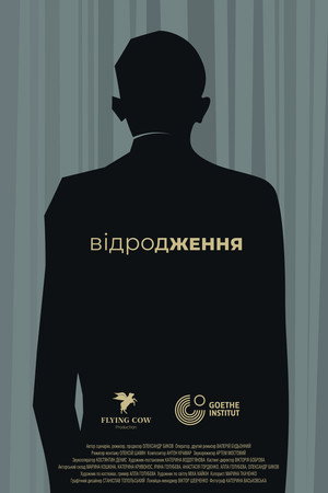 Resurrection poster