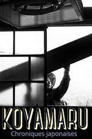 Koyamaru, Été - Automne poster