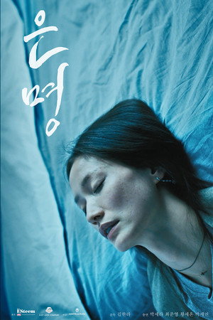 Goner poster