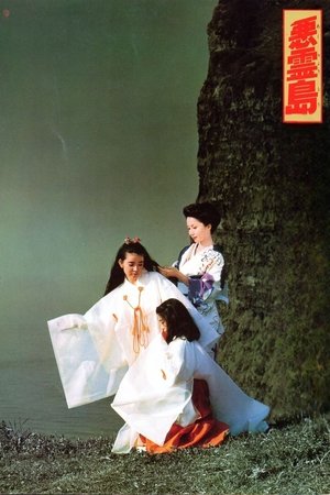 Island of the Evil Spirits