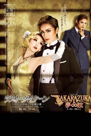 The Love of the Last Tycoon - An Undying Love by the Emperor of Hollywood -