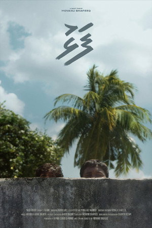 Falhu poster