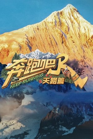 Keep Running Special Seasons