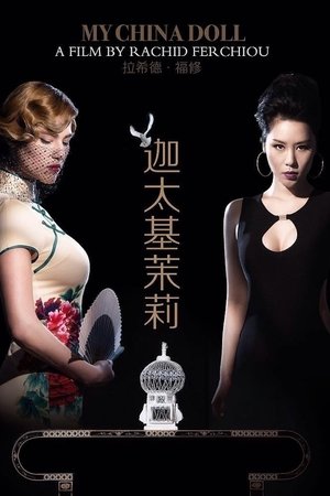 My China Doll
