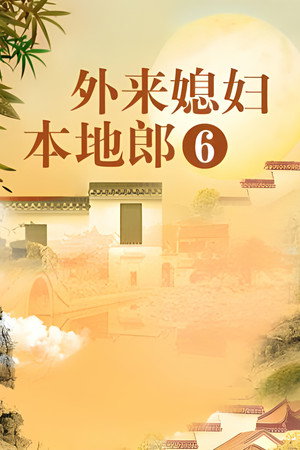 Season 6
