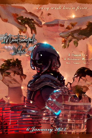 மாற்றங்களே விடை