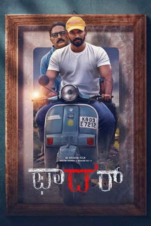 ಫಾದರ್
