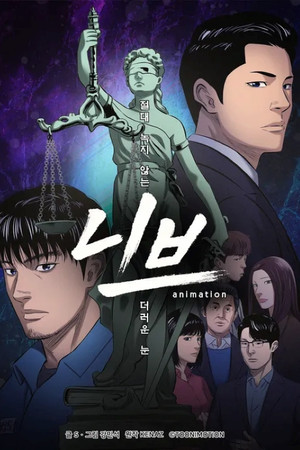 니브