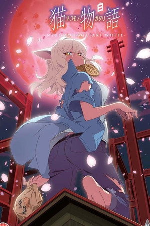 Nekomonogatari White