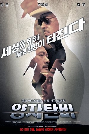 양자탄비
