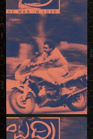 బద్రి
