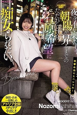 I Just Want To Be Fucked By Nozomi Ishihara In Our Private Home Until The Sun Rises.