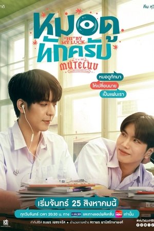 MuTeLuv: 