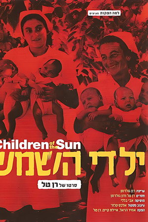 Children of the Sun poster