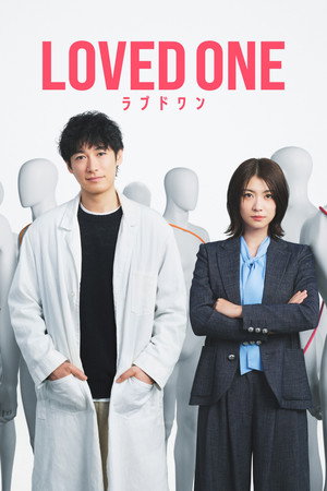 러브드 원