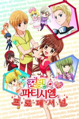 꿈빛 파티시엘