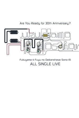 福山☆冬の大感謝祭 其の十九 ALL SINGLE LIVE