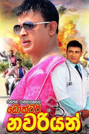 Dr. Nawariyan poster