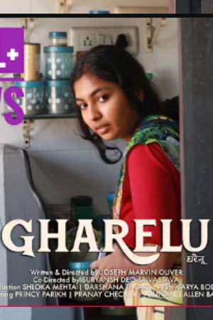 homely poster