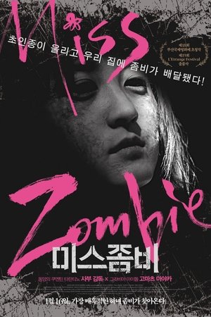 미스 좀비