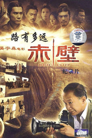 The Long Road poster